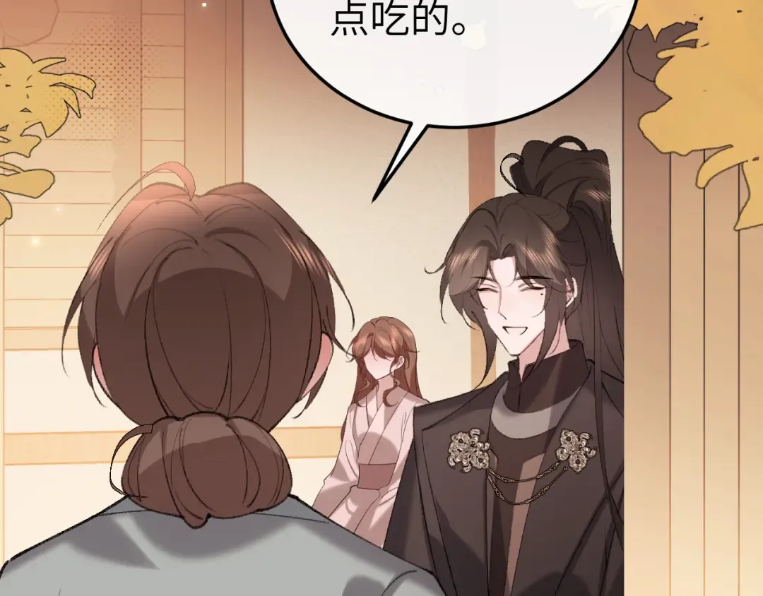 第349话 谁是你娘子 第77页