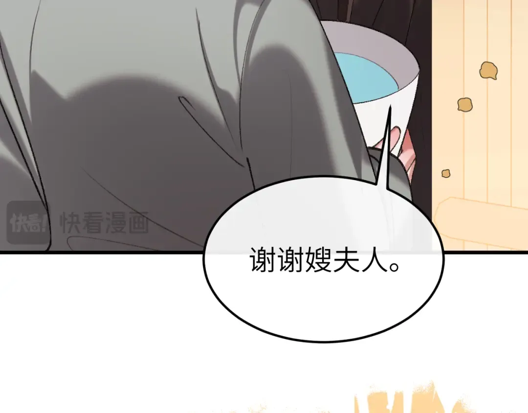 第349话 谁是你娘子 第78页