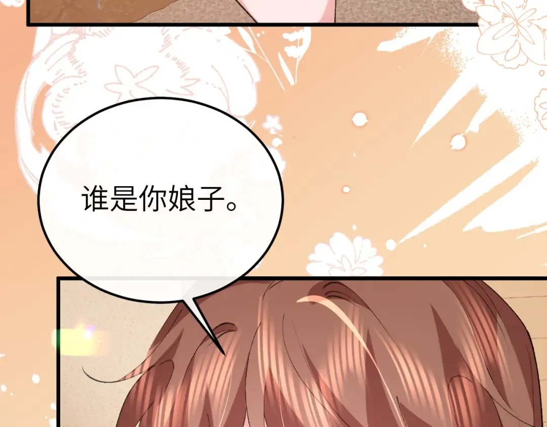 第349话 谁是你娘子 第82页