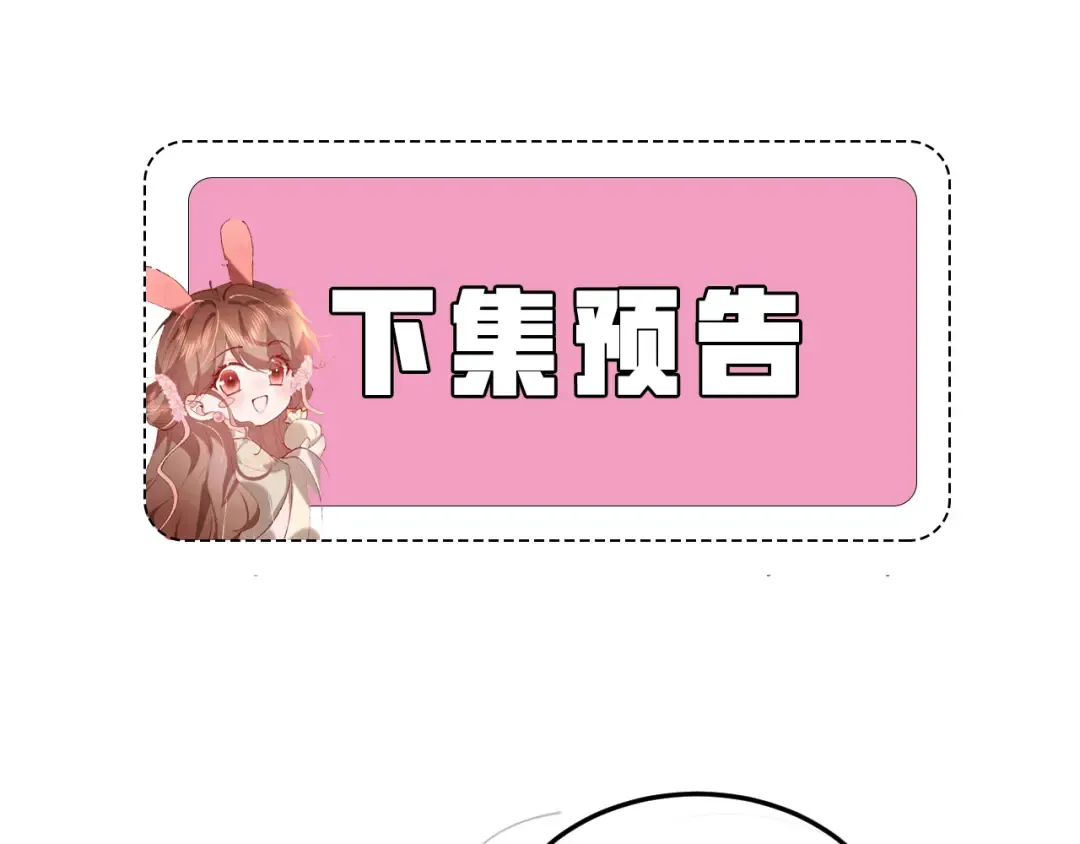 第349话 谁是你娘子 第85页