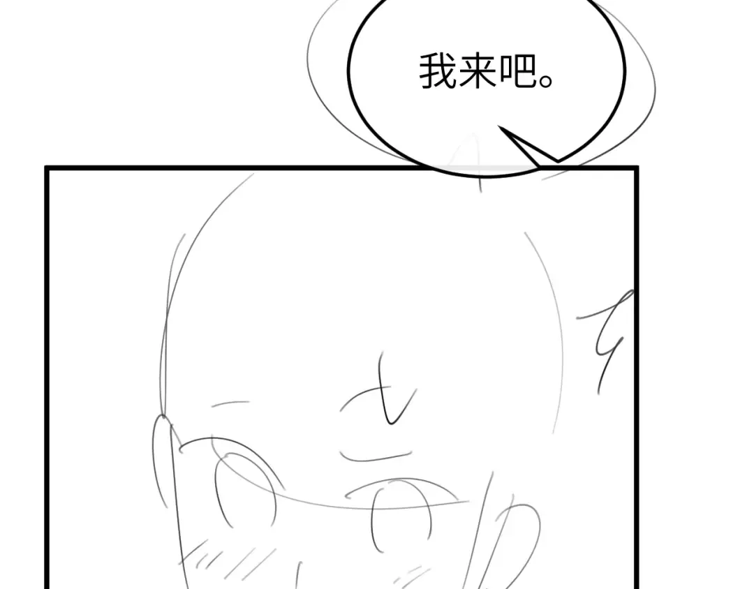 第349话 谁是你娘子 第86页