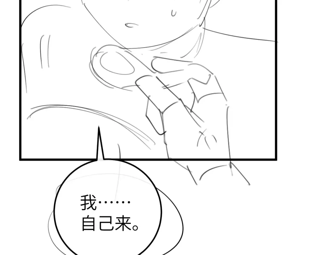 第349话 谁是你娘子 第87页