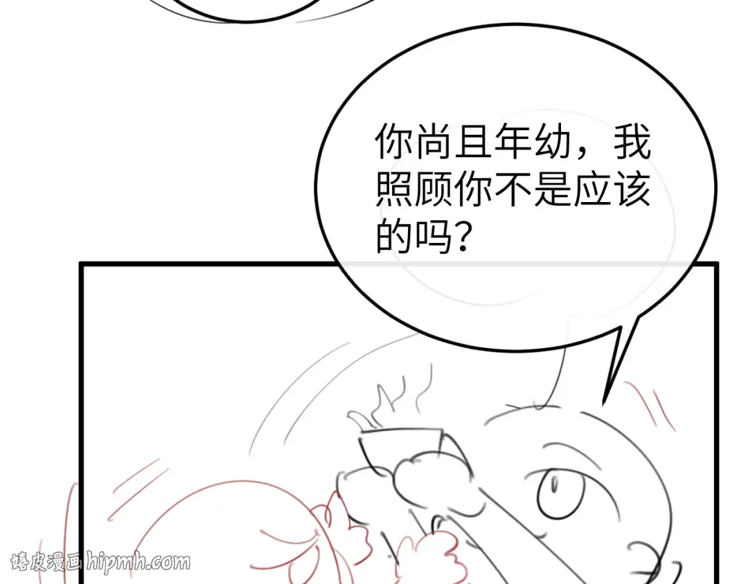 第349话 谁是你娘子 第88页