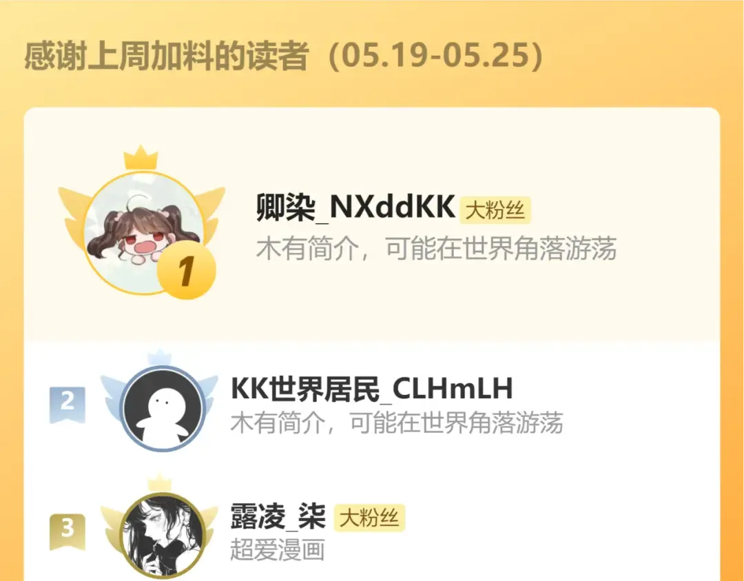 第349话 谁是你娘子 第94页