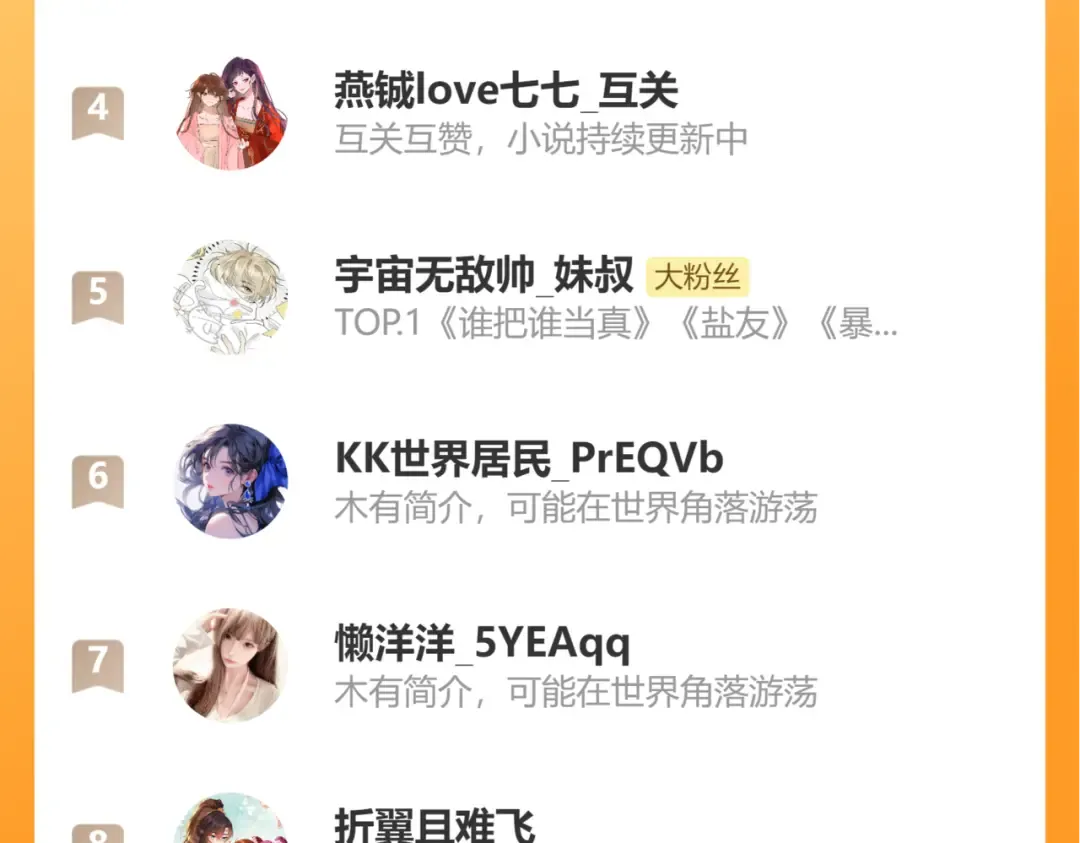 第349话 谁是你娘子 第95页