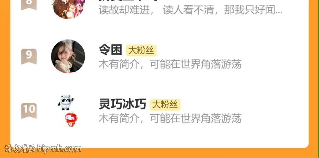 第349话 谁是你娘子 第96页