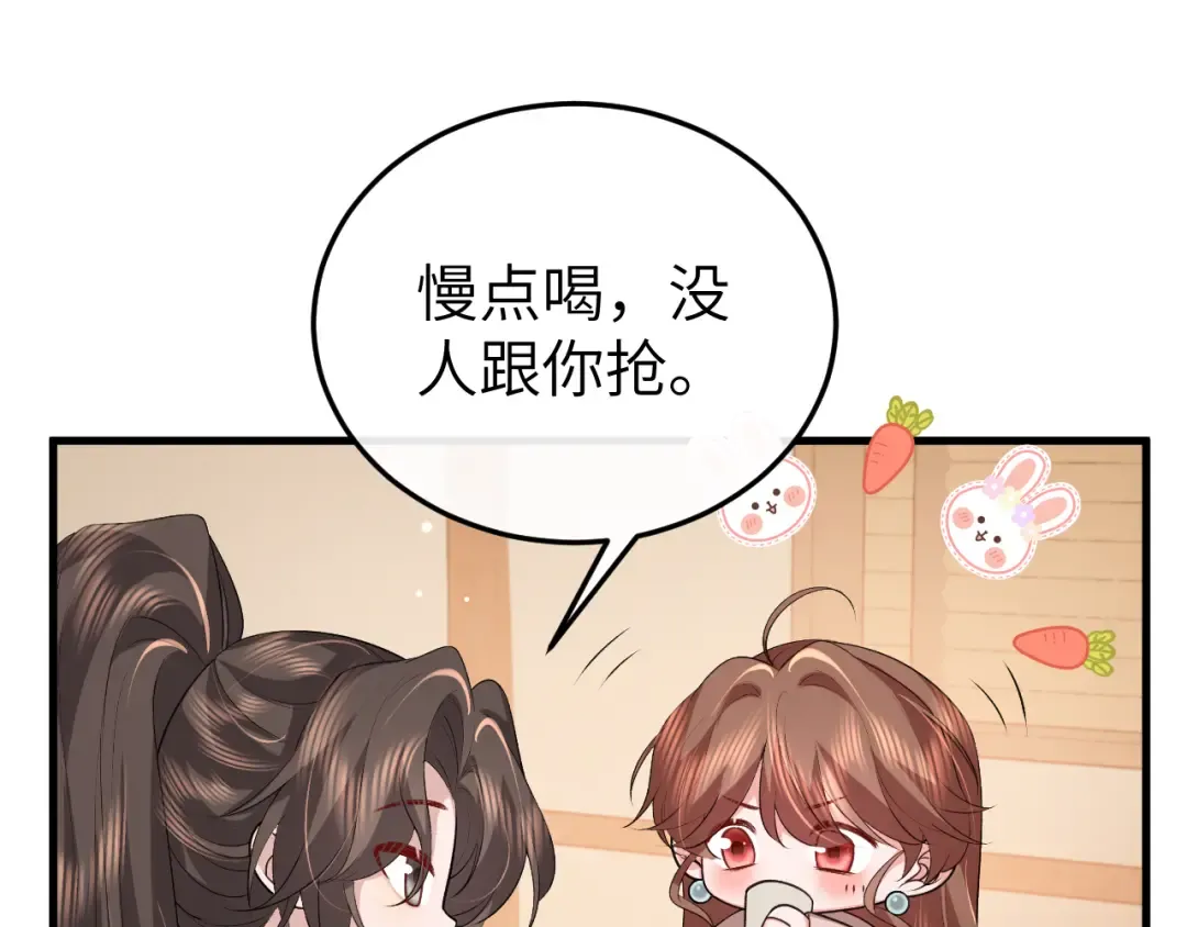 第350话 乖 第5页