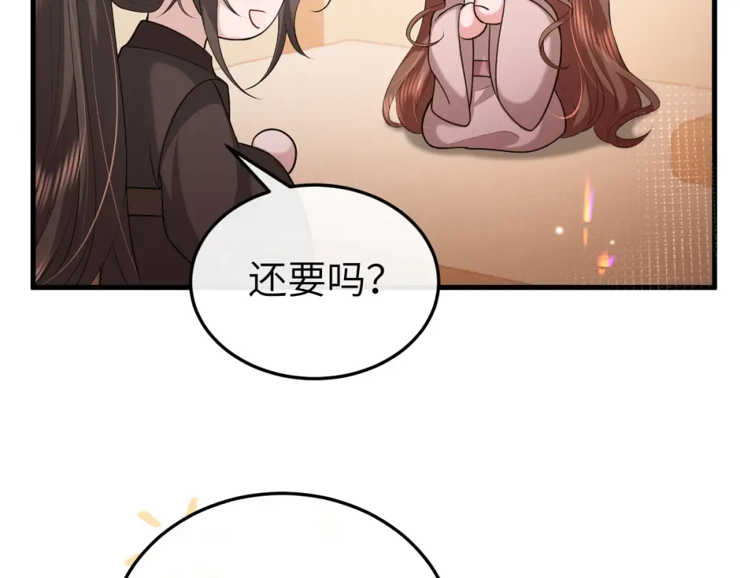 第350话 乖 第6页