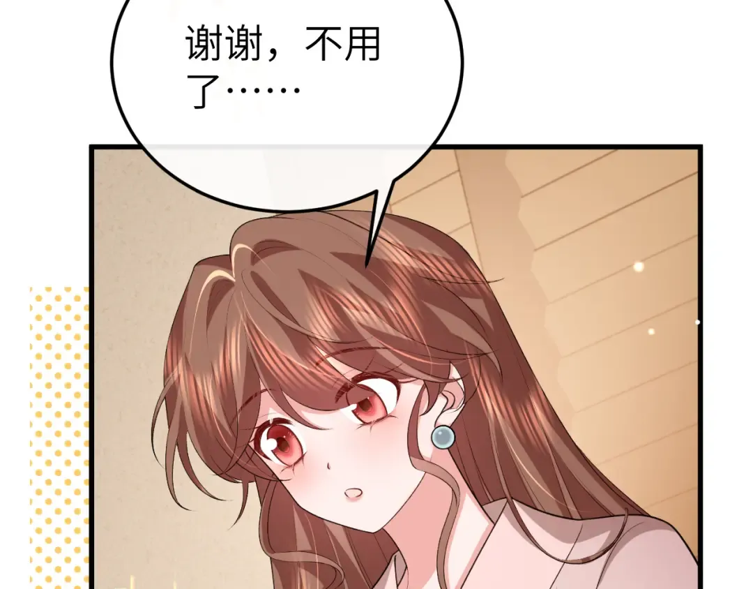第350话 乖 第7页
