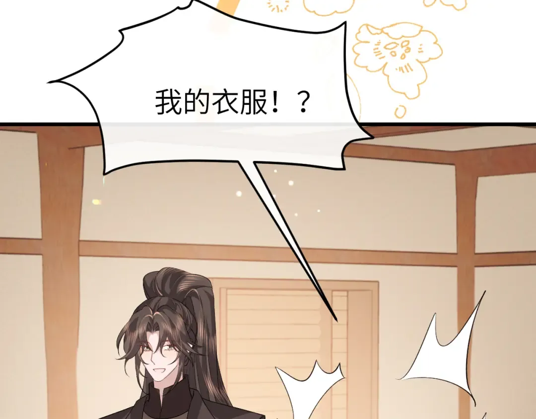 第350话 乖 第9页