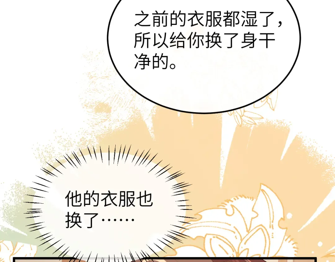 第350话 乖 第11页