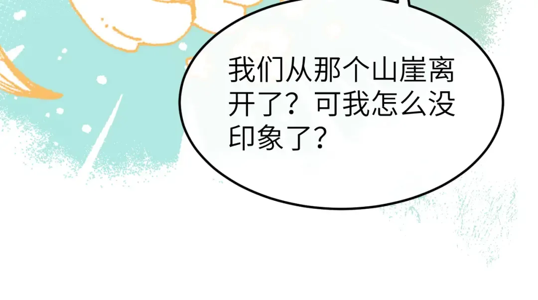 第350话 乖 第13页