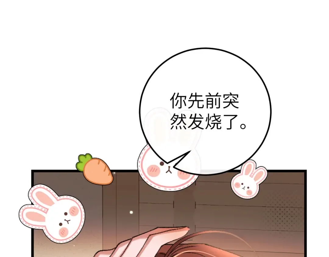 第350话 乖 第14页