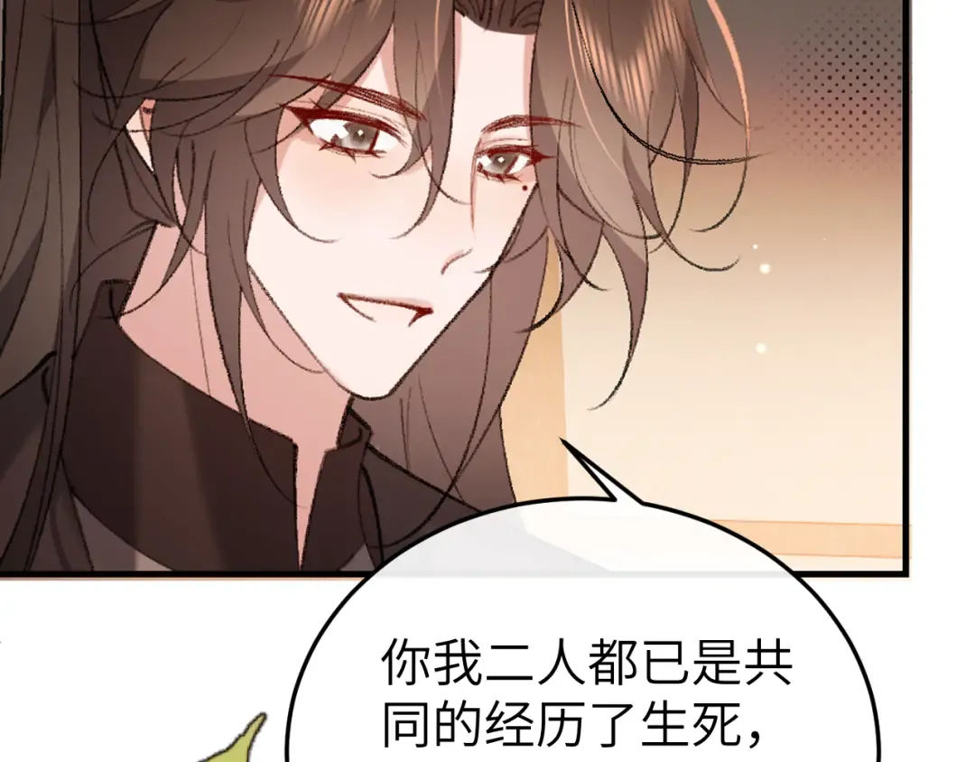 第350话 乖 第17页
