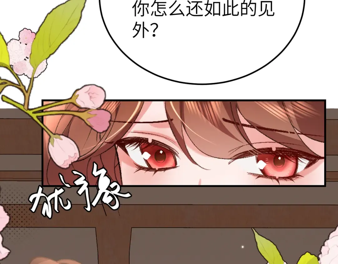 第350话 乖 第18页