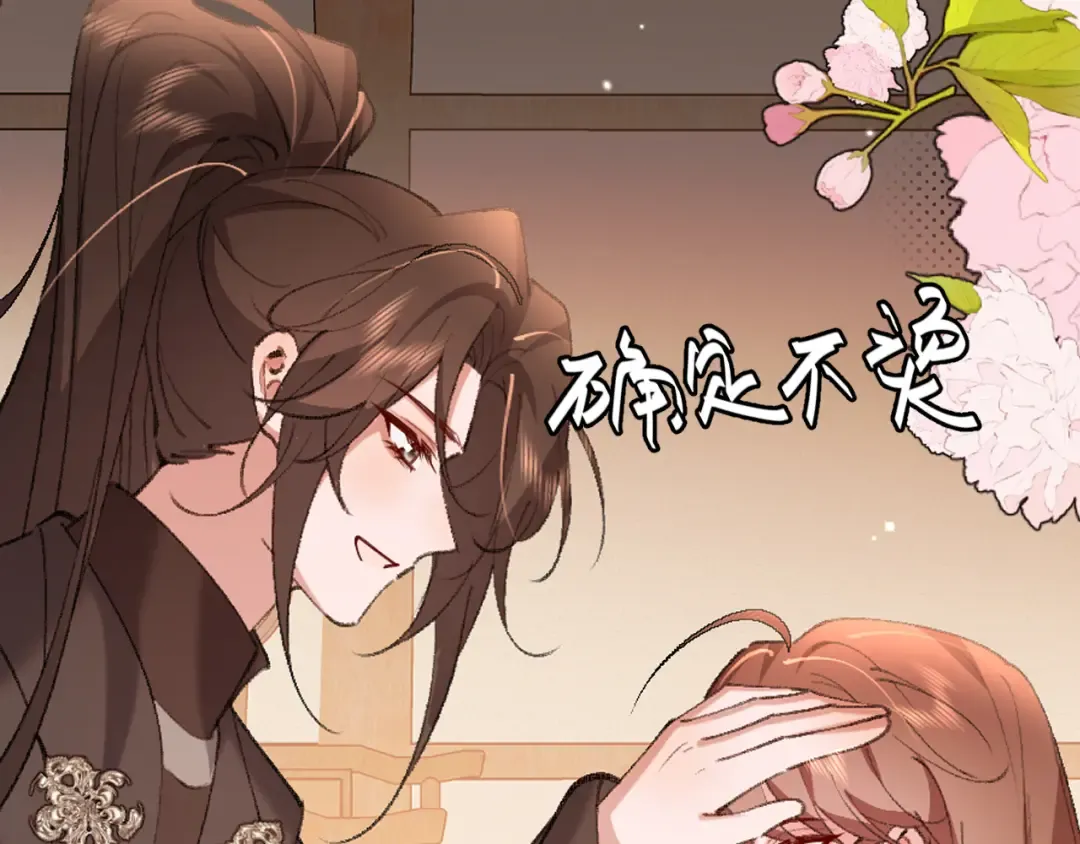 第350话 乖 第19页