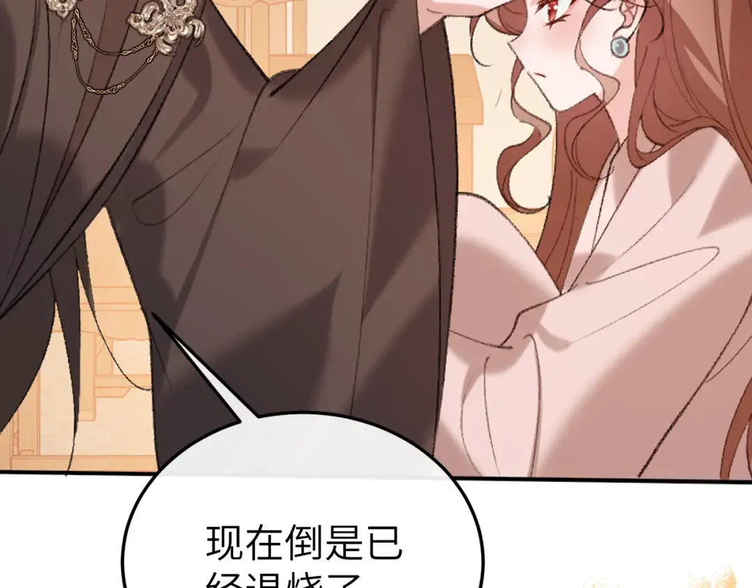 第350话 乖 第20页