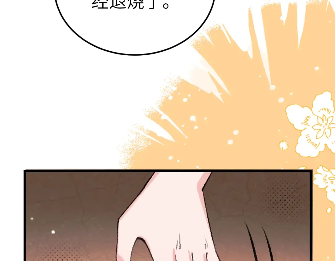 第350话 乖 第21页