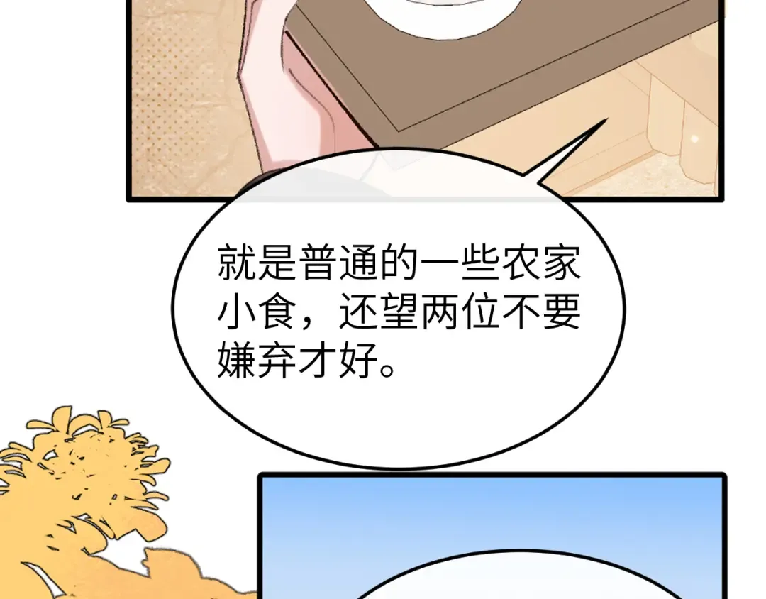 第350话 乖 第26页