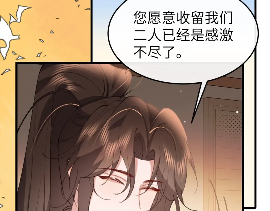 第350话 乖 第27页