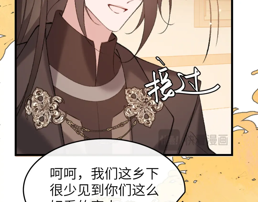 第350话 乖 第28页