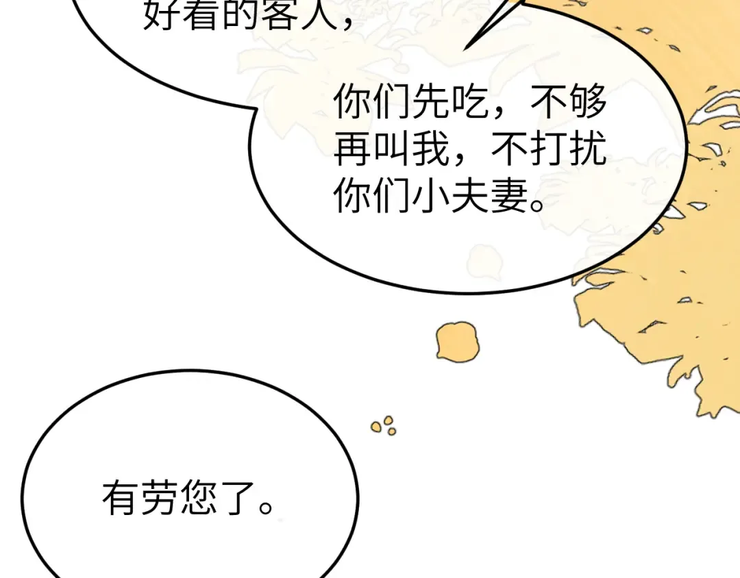 第350话 乖 第29页
