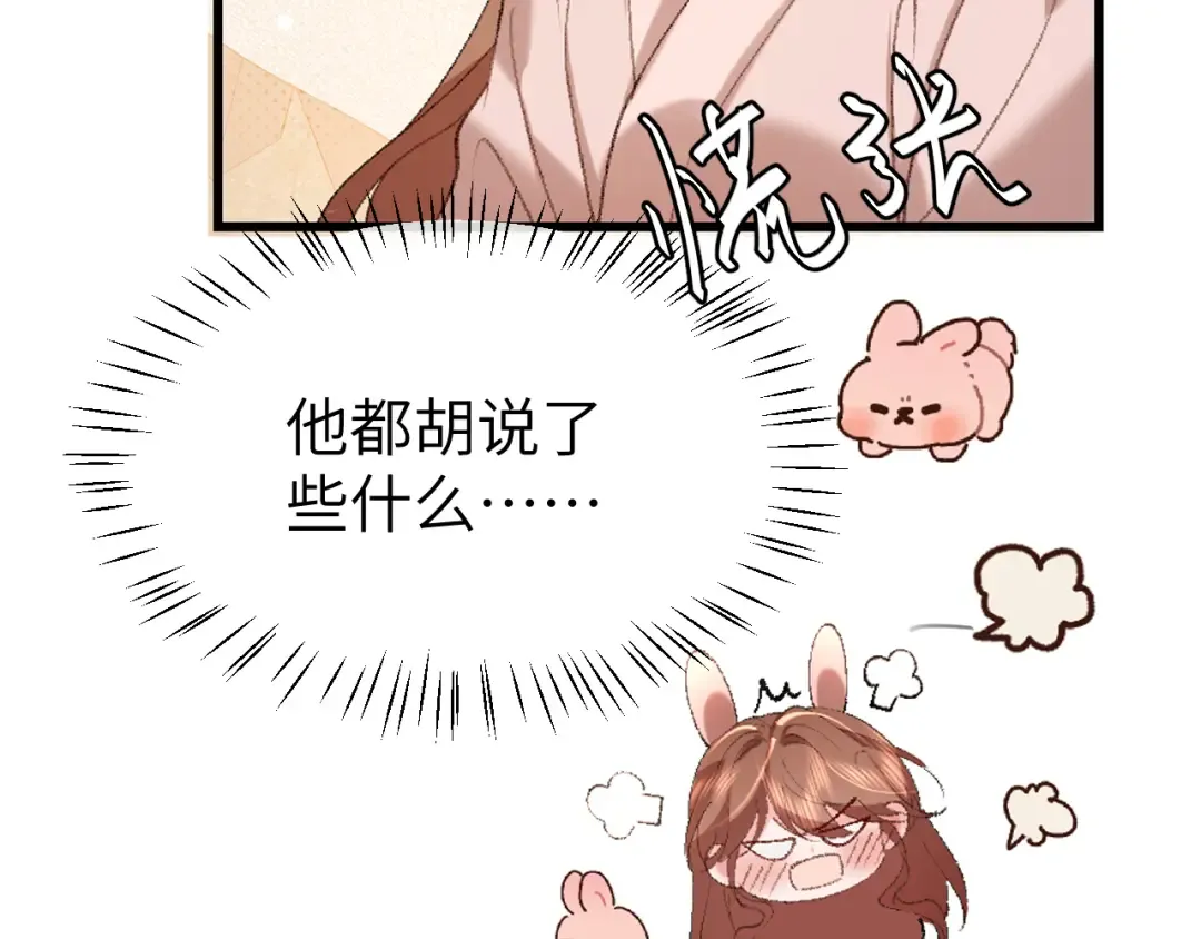 第350话 乖 第31页