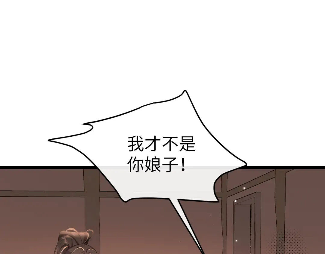 第350话 乖 第33页