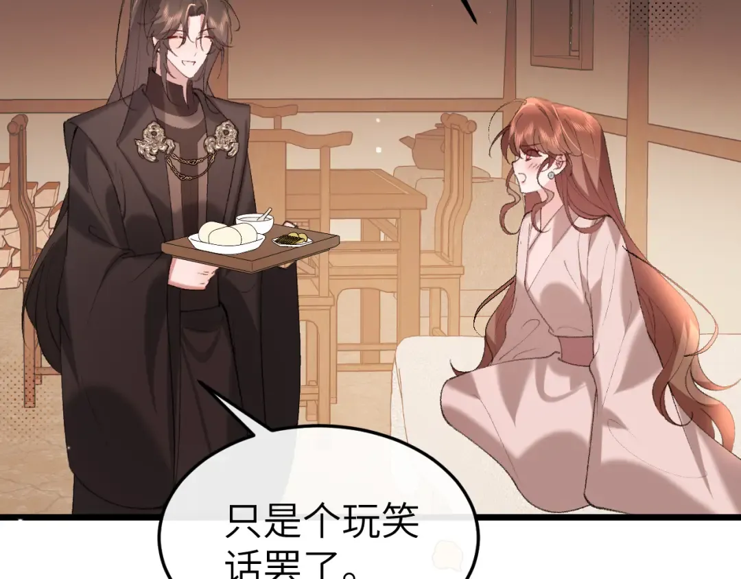 第350话 乖 第34页