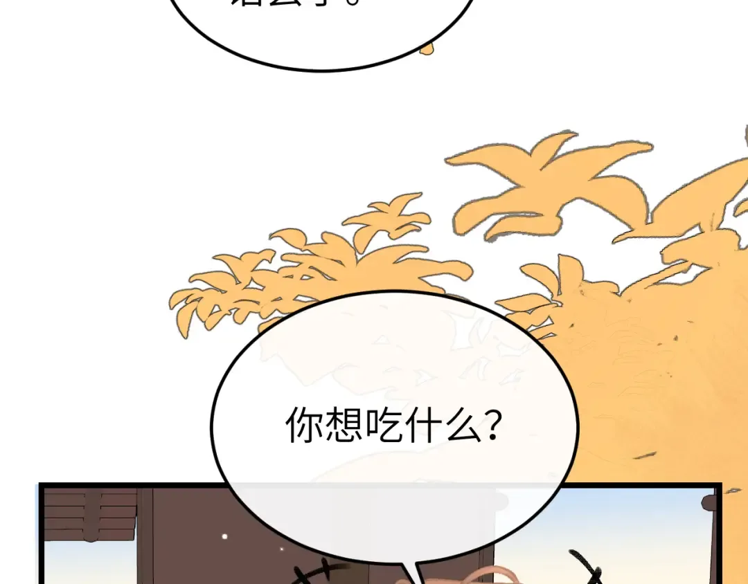 第350话 乖 第35页