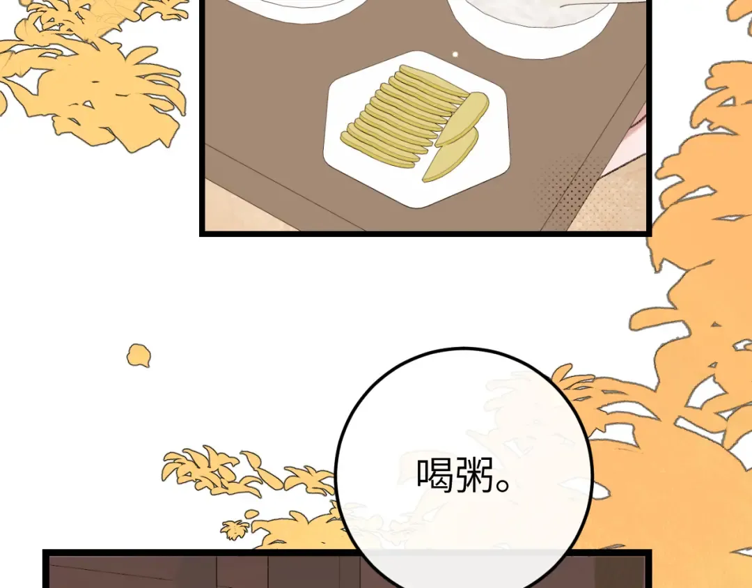 第350话 乖 第38页