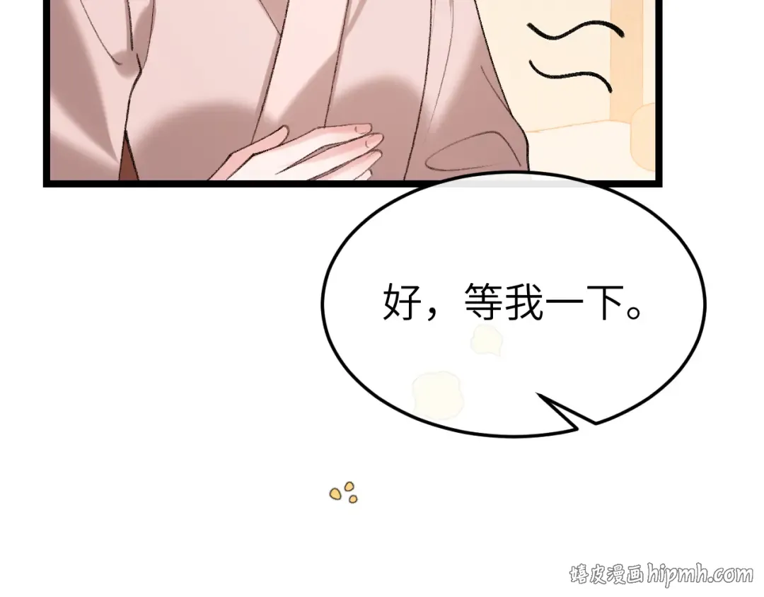 第350话 乖 第40页