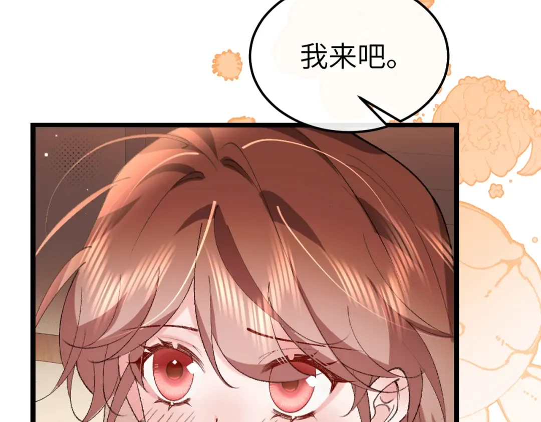 第350话 乖 第43页