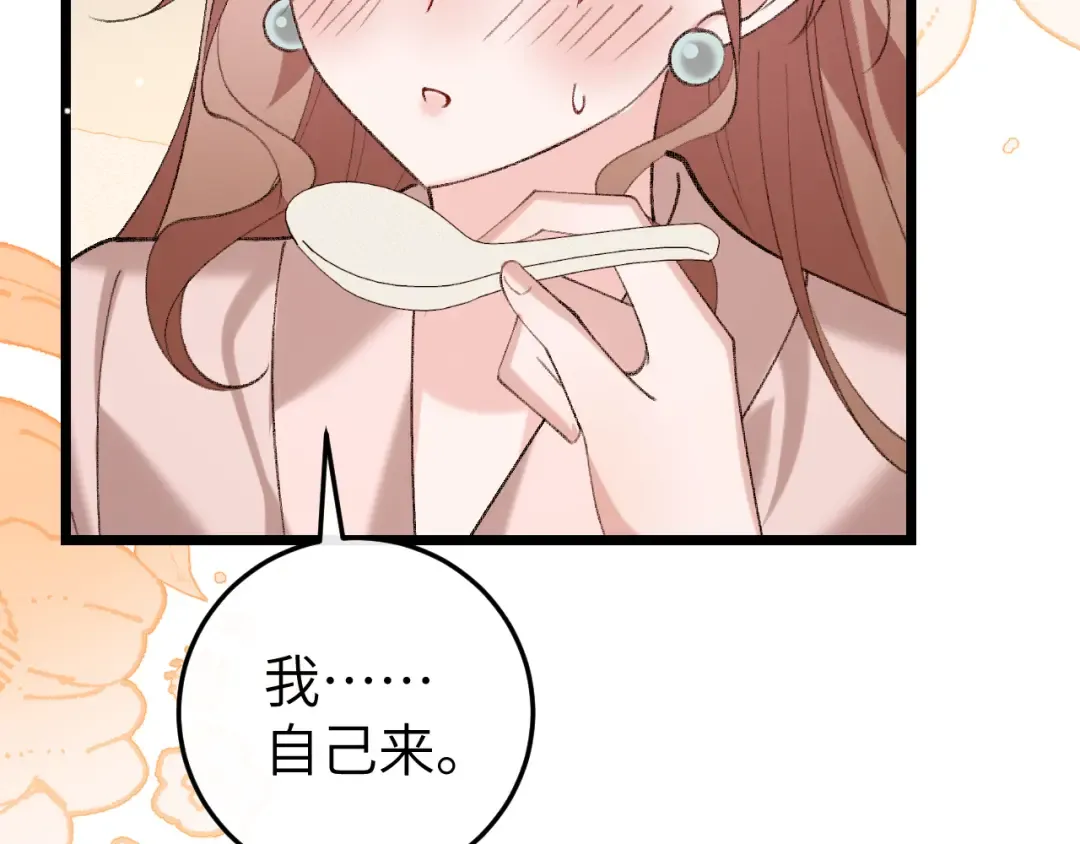 第350话 乖 第44页
