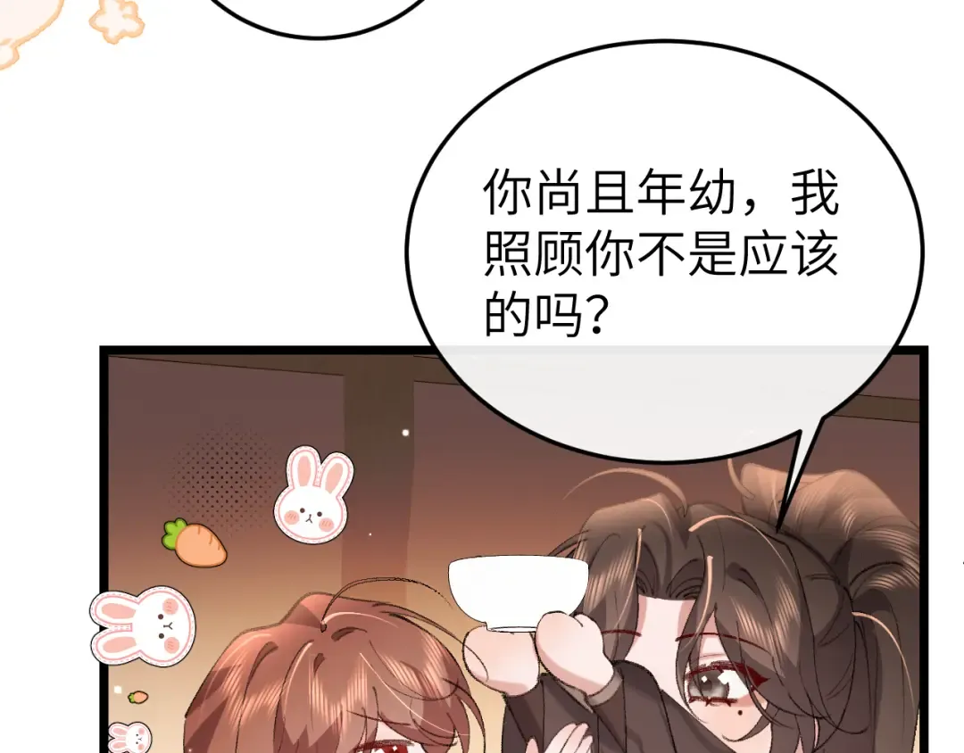第350话 乖 第45页