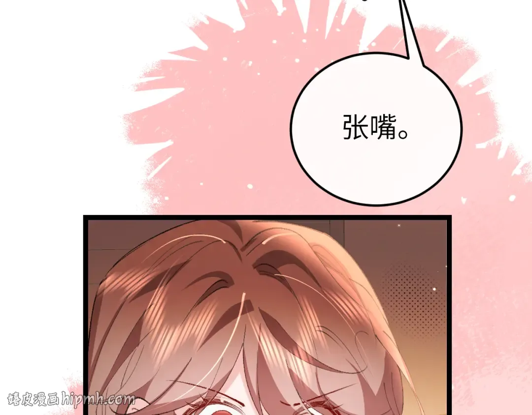 第350话 乖 第48页