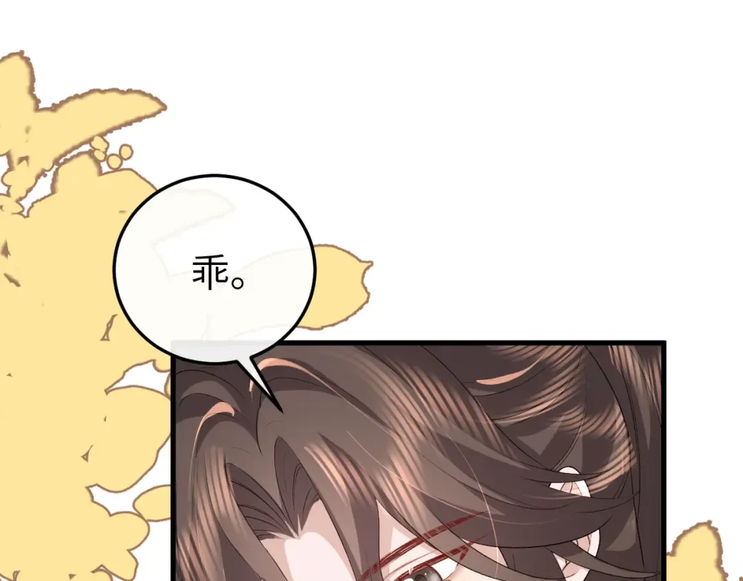 第350话 乖 第51页