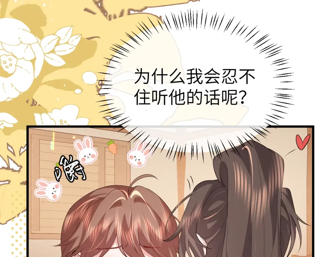 第350话 乖 第54页
