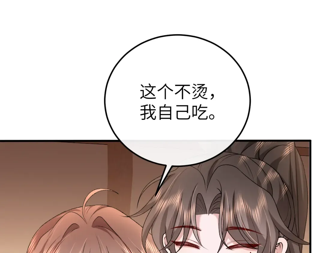 第350话 乖 第59页