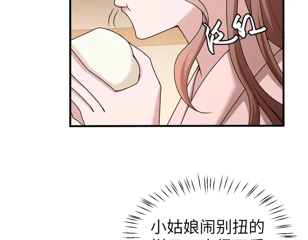 第350话 乖 第62页