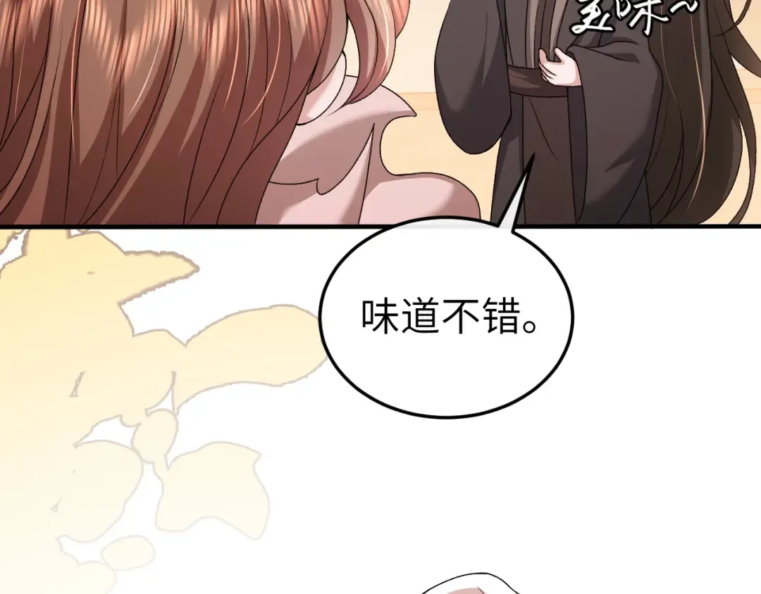 第350话 乖 第66页