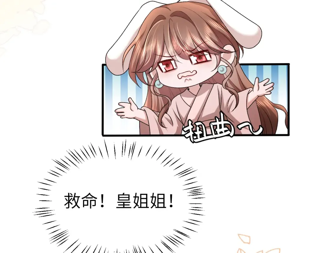 第350话 乖 第67页