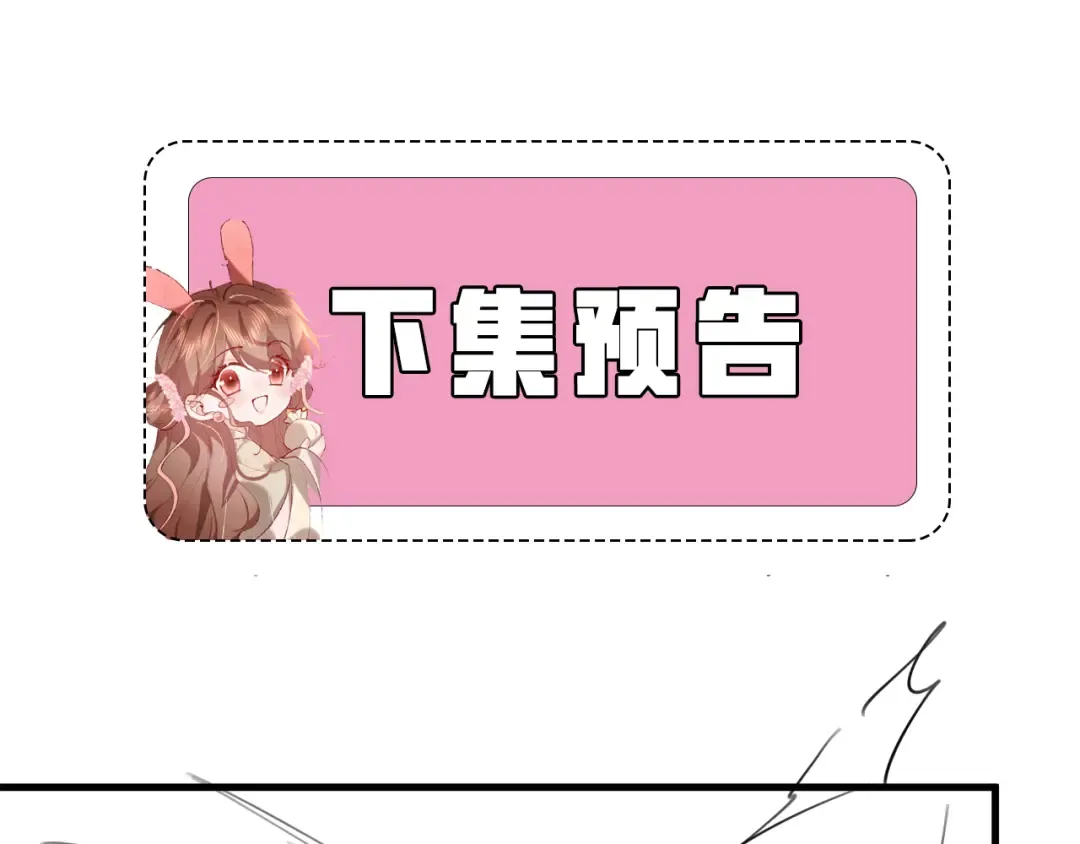 第350话 乖 第70页