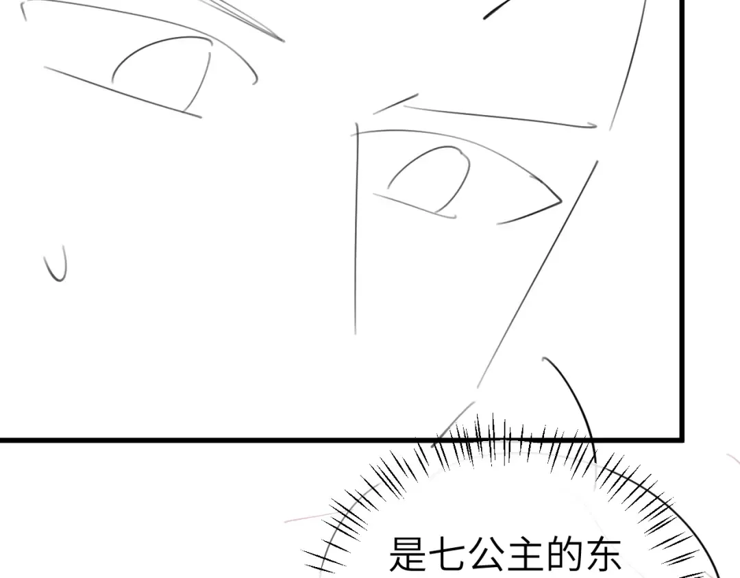 第350话 乖 第71页