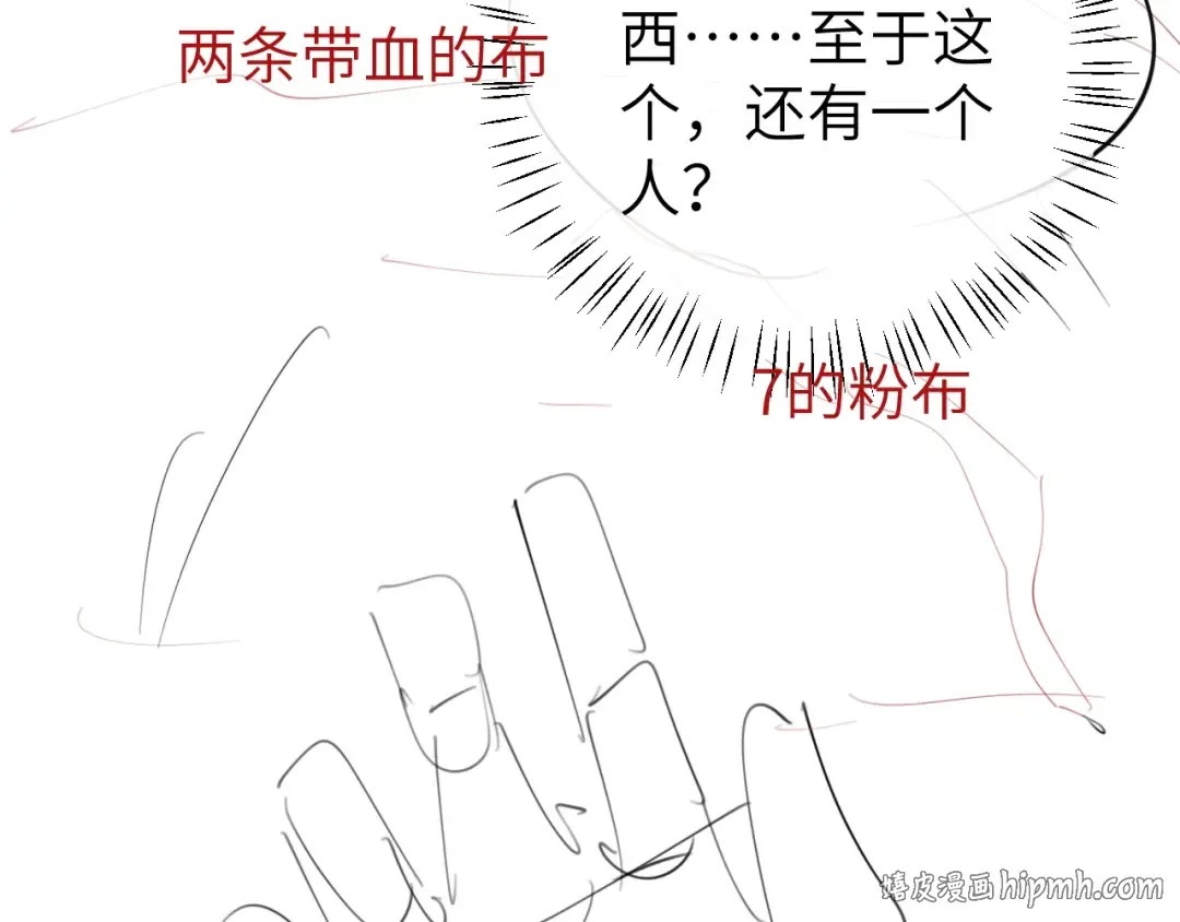 第350话 乖 第72页