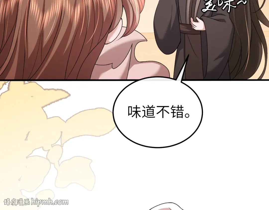 第351话 我要去找七七 第8页