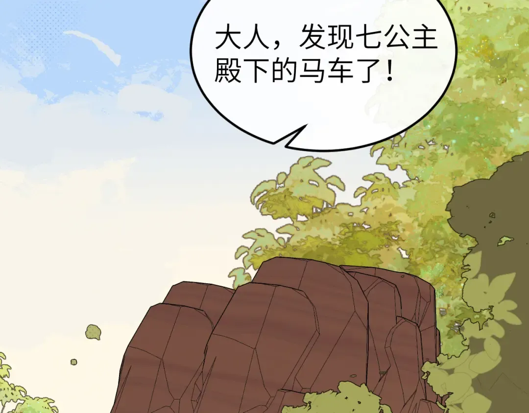 第351话 我要去找七七 第17页
