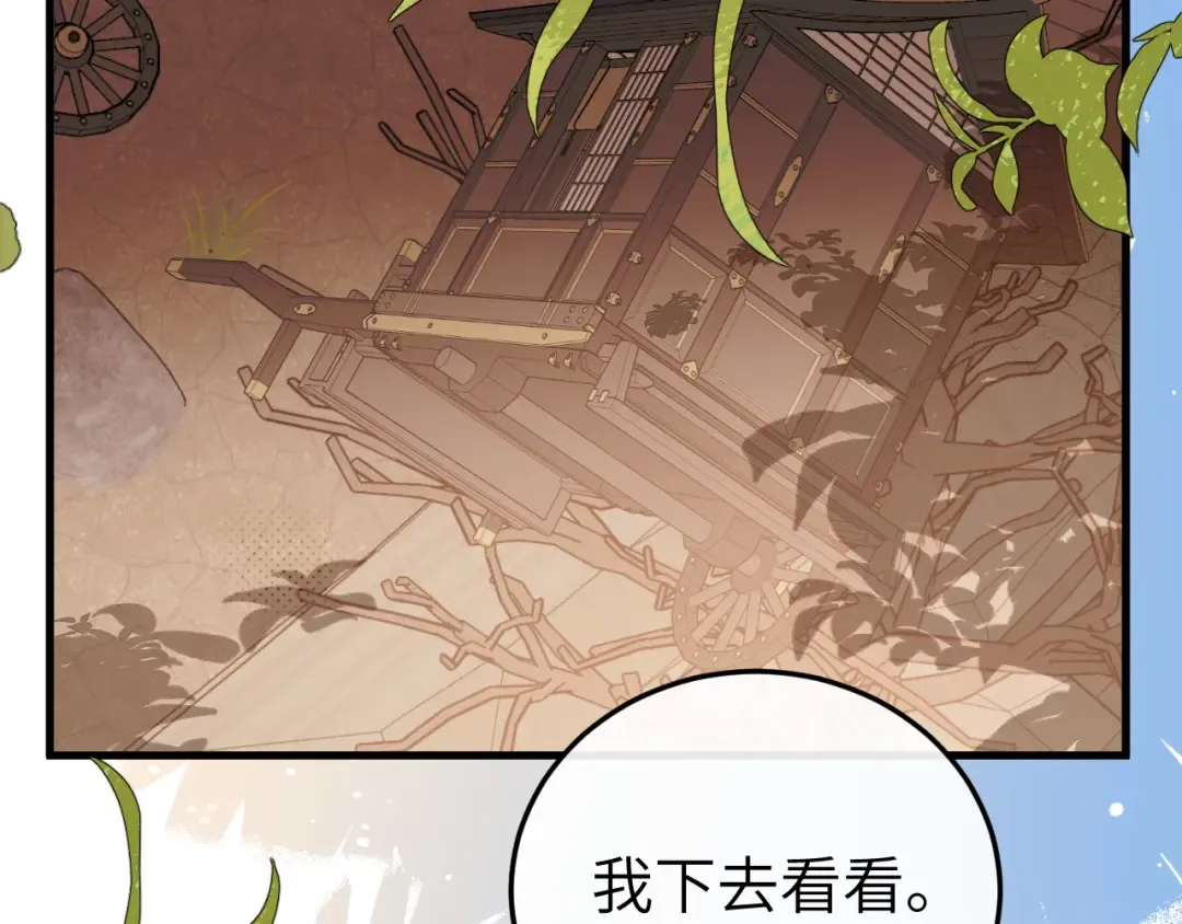第351话 我要去找七七 第22页