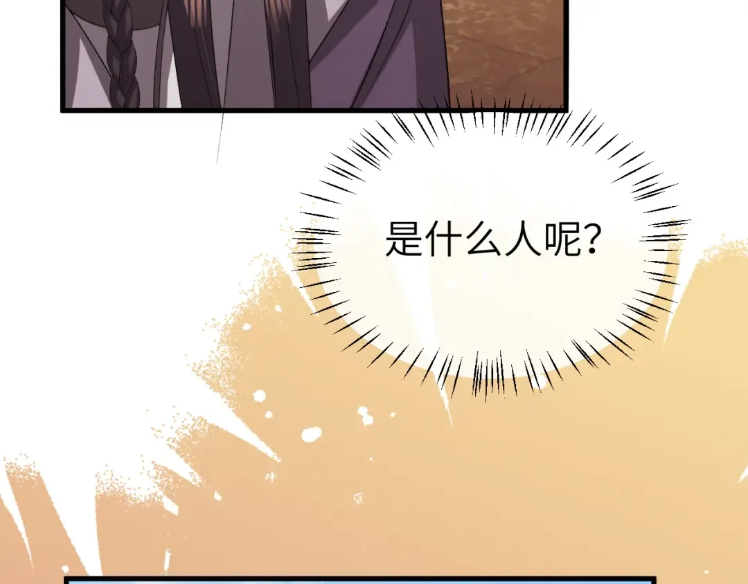 第351话 我要去找七七 第34页