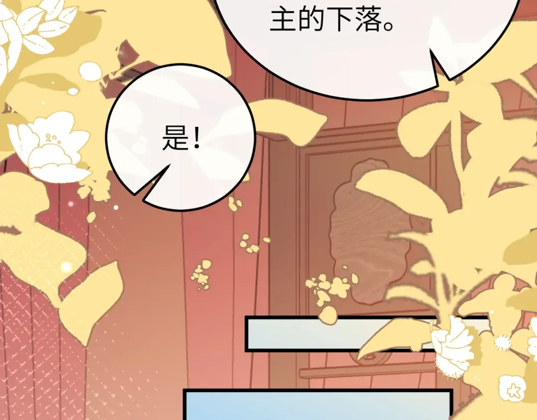第351话 我要去找七七 第36页
